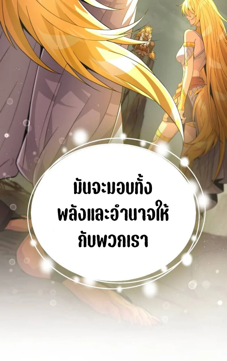 Raising Villains the Right Way ฉันกลายเป็นผู้สนับสนุนของเหล่าตัวร้าย ตอนที่ 11 หน้า 157