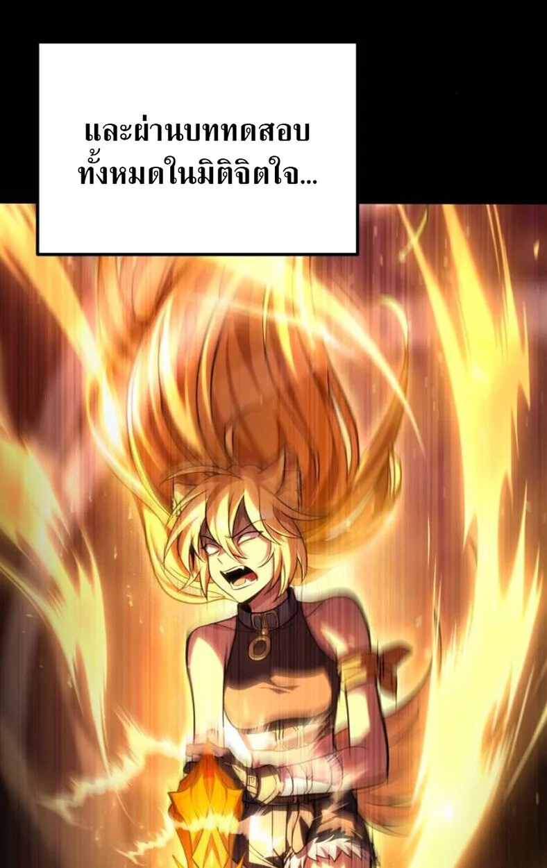 Raising Villains the Right Way ฉันกลายเป็นผู้สนับสนุนของเหล่าตัวร้าย ตอนที่ 11 หน้า 160
