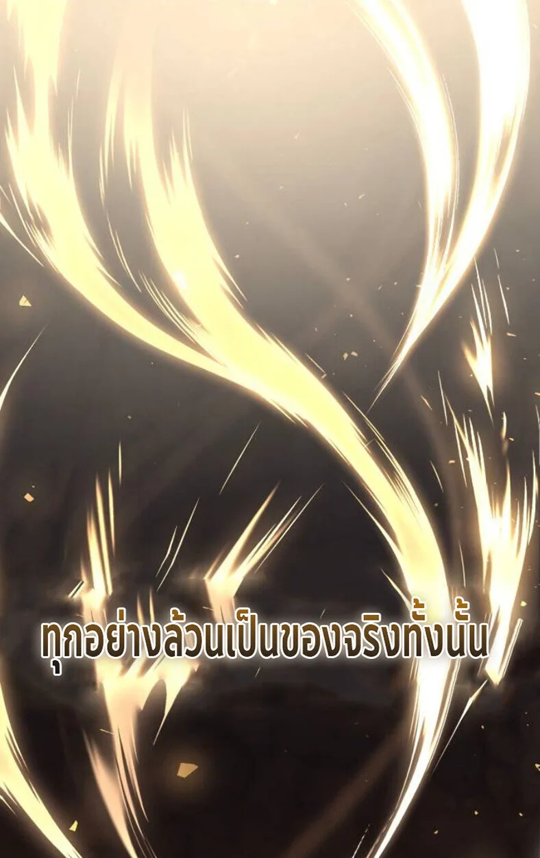 Raising Villains the Right Way ฉันกลายเป็นผู้สนับสนุนของเหล่าตัวร้าย ตอนที่ 11 หน้า 162