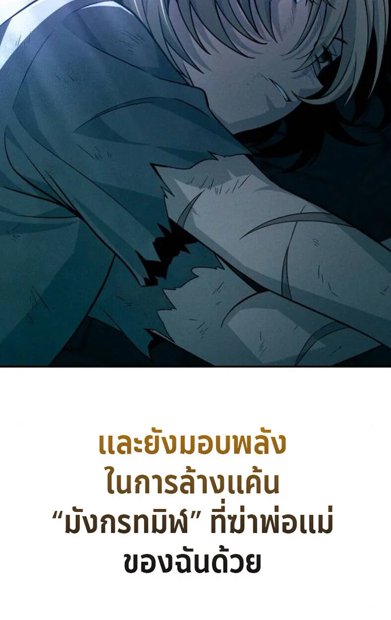 Raising Villains the Right Way ฉันกลายเป็นผู้สนับสนุนของเหล่าตัวร้าย ตอนที่ 11 หน้า 168