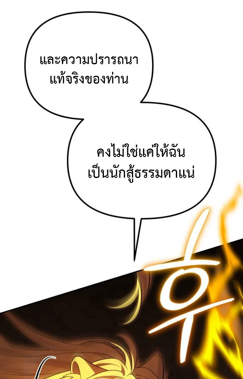 Raising Villains the Right Way ฉันกลายเป็นผู้สนับสนุนของเหล่าตัวร้าย ตอนที่ 11 หน้า 174