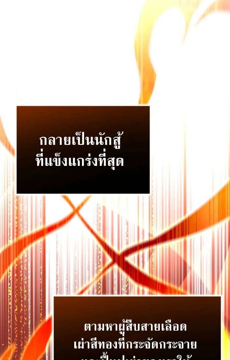 Raising Villains the Right Way ฉันกลายเป็นผู้สนับสนุนของเหล่าตัวร้าย ตอนที่ 11 หน้า 179