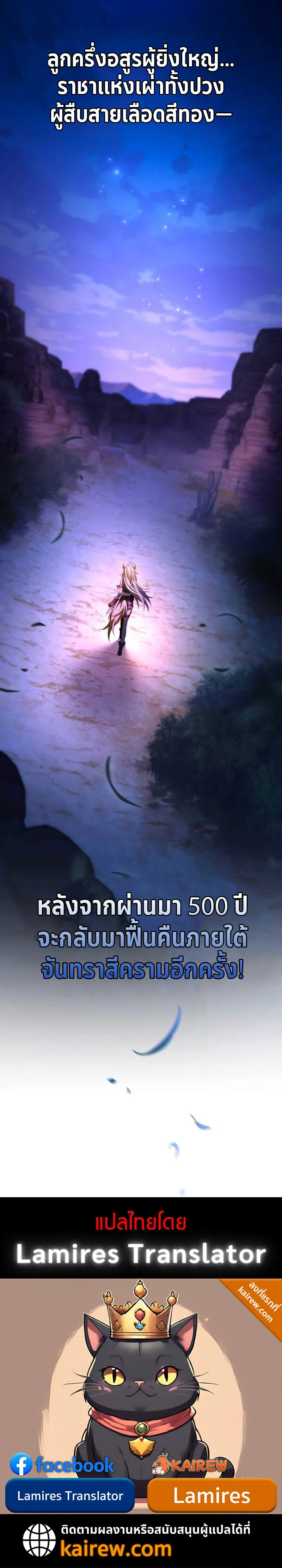 Raising Villains the Right Way ฉันกลายเป็นผู้สนับสนุนของเหล่าตัวร้าย ตอนที่ 11 หน้า 193