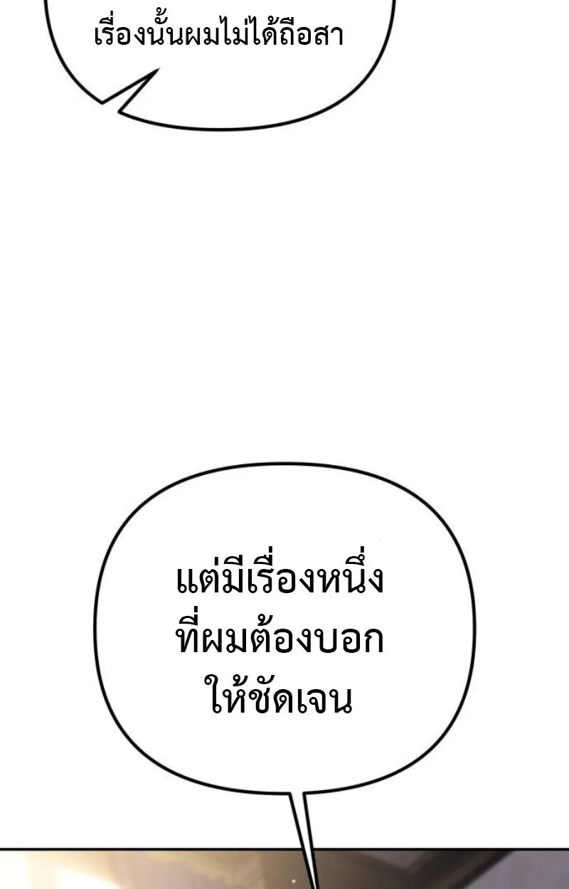 Raising Villains the Right Way ฉันกลายเป็นผู้สนับสนุนของเหล่าตัวร้าย ตอนที่ 11 หน้า 28