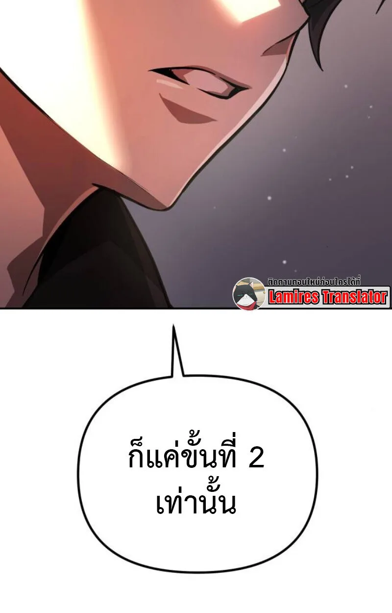 Raising Villains the Right Way ฉันกลายเป็นผู้สนับสนุนของเหล่าตัวร้าย ตอนที่ 11 หน้า 32