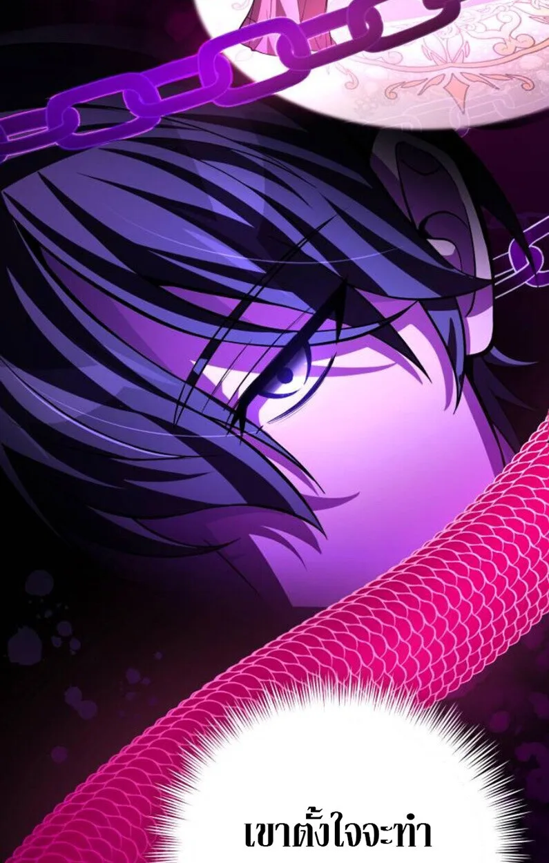 Raising Villains the Right Way ฉันกลายเป็นผู้สนับสนุนของเหล่าตัวร้าย ตอนที่ 11 หน้า 6