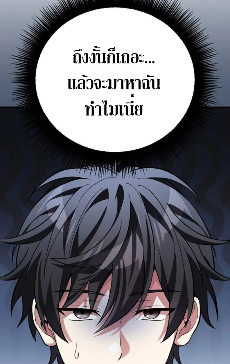 Raising Villains the Right Way ฉันกลายเป็นผู้สนับสนุนของเหล่าตัวร้าย ตอนที่ 11 หน้า 64