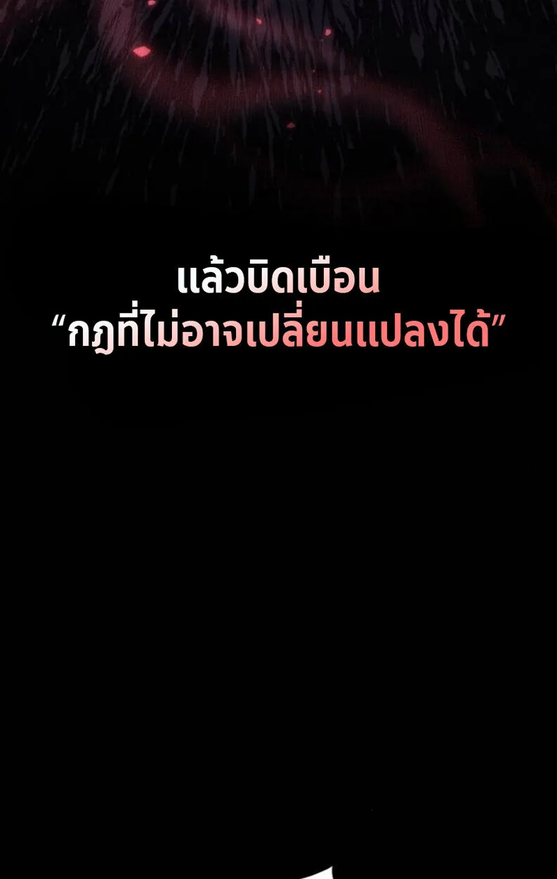 Raising Villains the Right Way ฉันกลายเป็นผู้สนับสนุนของเหล่าตัวร้าย ตอนที่ 11 หน้า 78