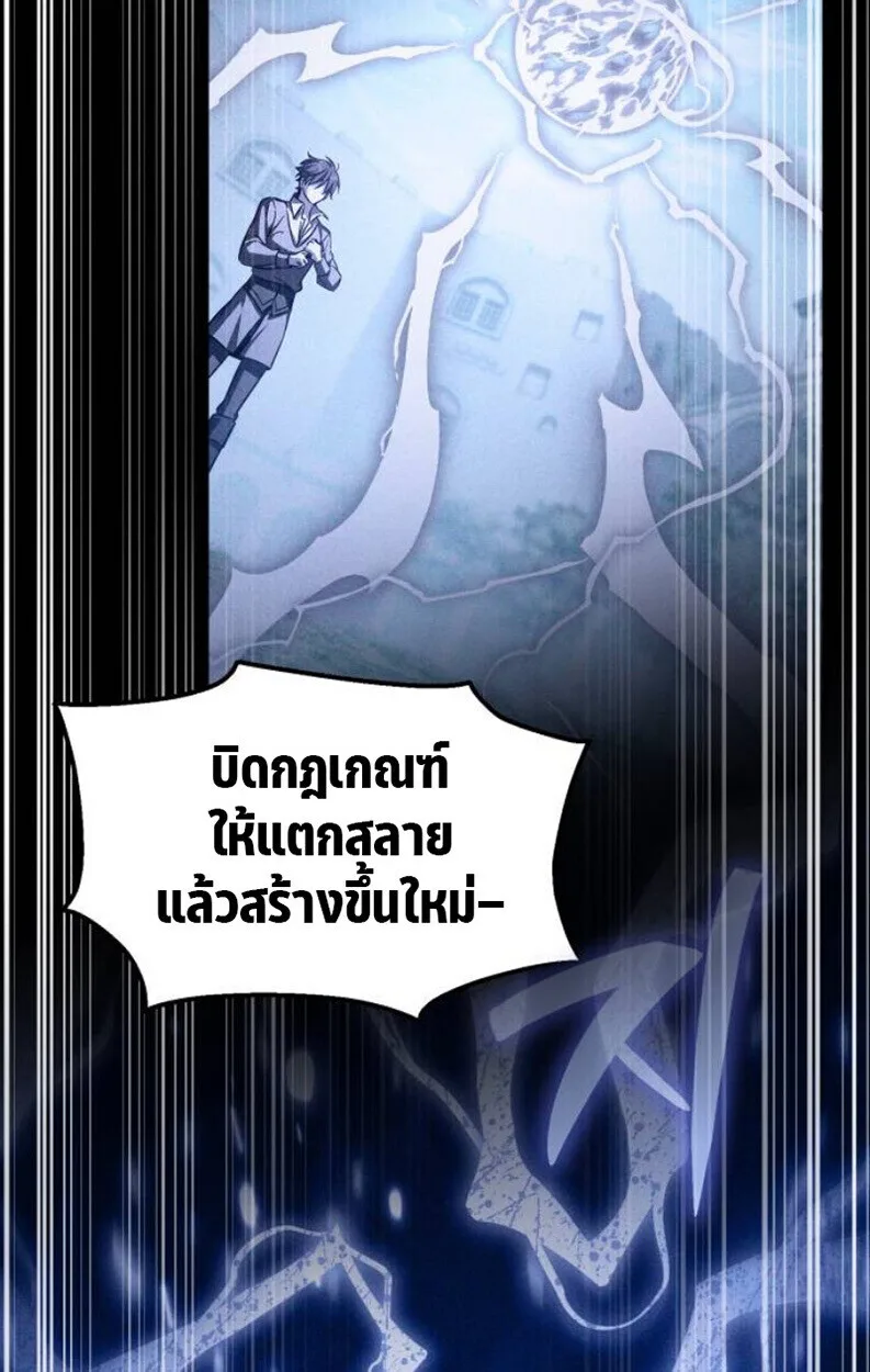 Raising Villains the Right Way ฉันกลายเป็นผู้สนับสนุนของเหล่าตัวร้าย ตอนที่ 11 หน้า 80