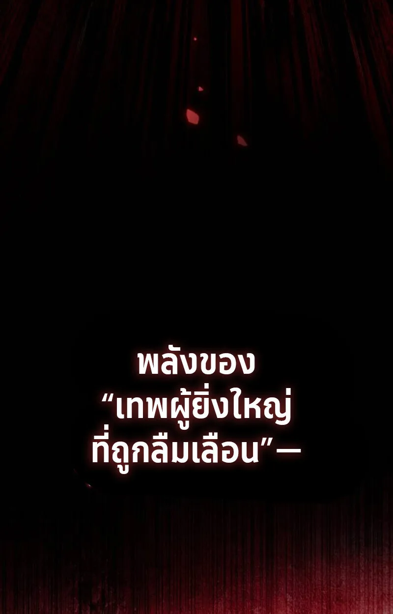 Raising Villains the Right Way ฉันกลายเป็นผู้สนับสนุนของเหล่าตัวร้าย ตอนที่ 11 หน้า 93