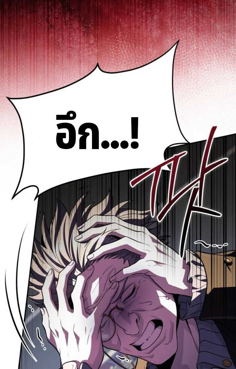 Raising Villains the Right Way ฉันกลายเป็นผู้สนับสนุนของเหล่าตัวร้าย ตอนที่ 11 หน้า 94
