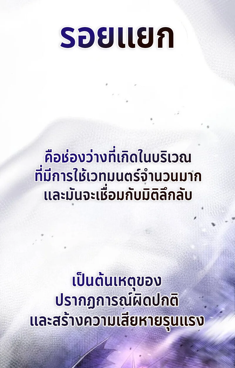 Raising Villains the Right Way ฉันกลายเป็นผู้สนับสนุนของเหล่าตัวร้าย ตอนที่ 12 หน้า 120