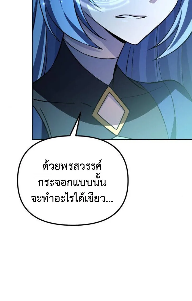 Raising Villains the Right Way ฉันกลายเป็นผู้สนับสนุนของเหล่าตัวร้าย ตอนที่ 12 หน้า 124