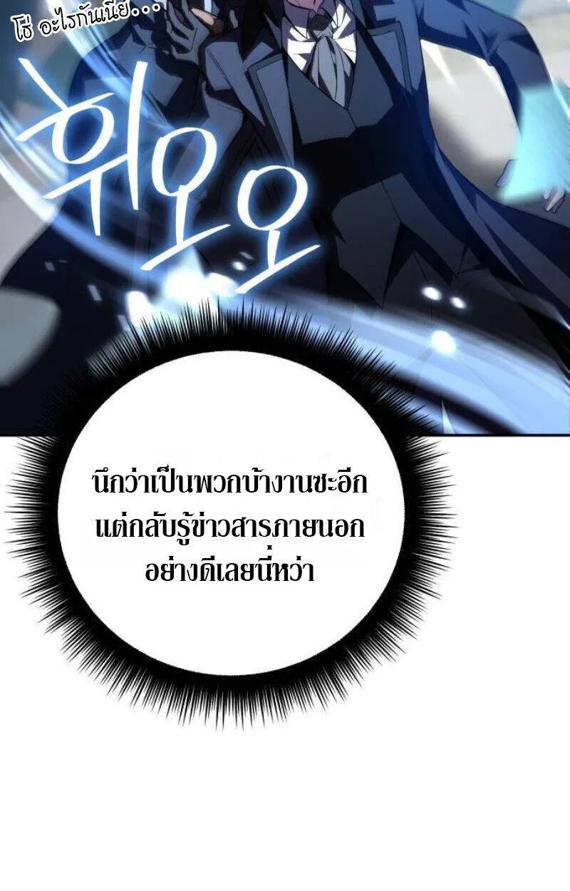 Raising Villains the Right Way ฉันกลายเป็นผู้สนับสนุนของเหล่าตัวร้าย ตอนที่ 12 หน้า 138