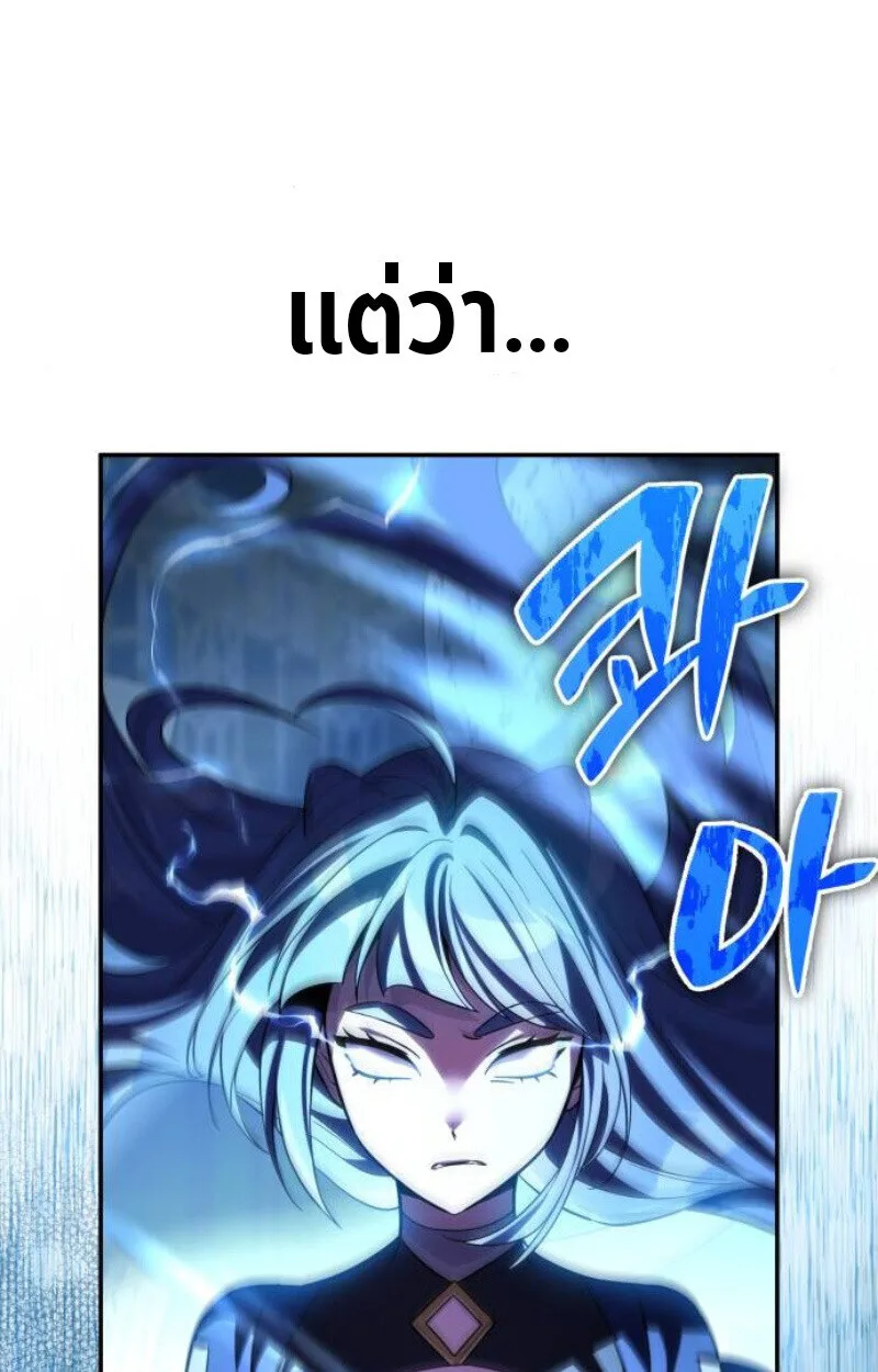 Raising Villains the Right Way ฉันกลายเป็นผู้สนับสนุนของเหล่าตัวร้าย ตอนที่ 12 หน้า 139