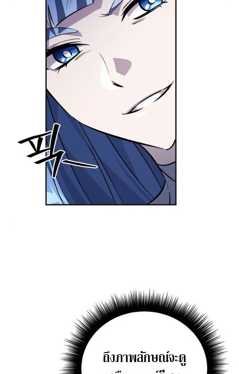 Raising Villains the Right Way ฉันกลายเป็นผู้สนับสนุนของเหล่าตัวร้าย ตอนที่ 12 หน้า 155