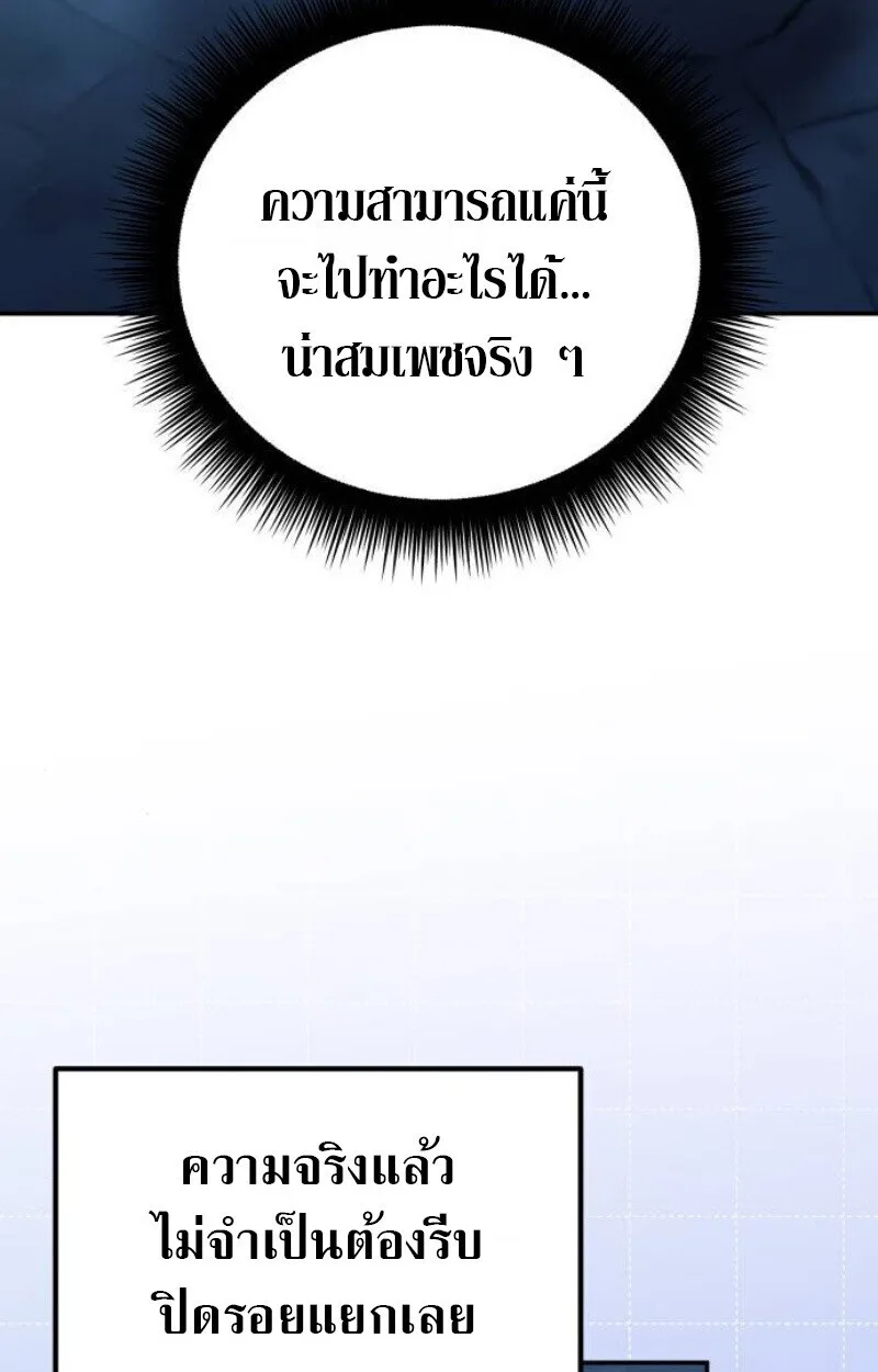 Raising Villains the Right Way ฉันกลายเป็นผู้สนับสนุนของเหล่าตัวร้าย ตอนที่ 12 หน้า 158