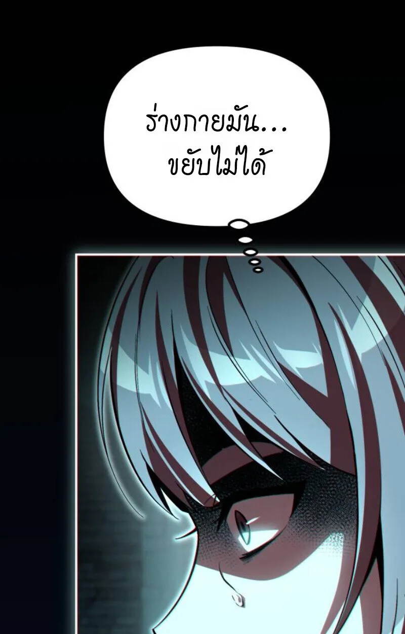 Raising Villains the Right Way ฉันกลายเป็นผู้สนับสนุนของเหล่าตัวร้าย ตอนที่ 12 หน้า 173