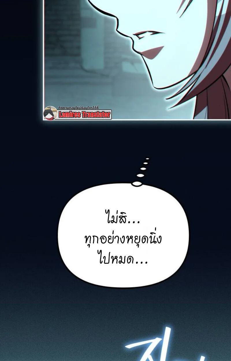 Raising Villains the Right Way ฉันกลายเป็นผู้สนับสนุนของเหล่าตัวร้าย ตอนที่ 12 หน้า 174