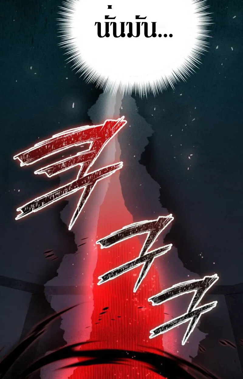 Raising Villains the Right Way ฉันกลายเป็นผู้สนับสนุนของเหล่าตัวร้าย ตอนที่ 12 หน้า 176