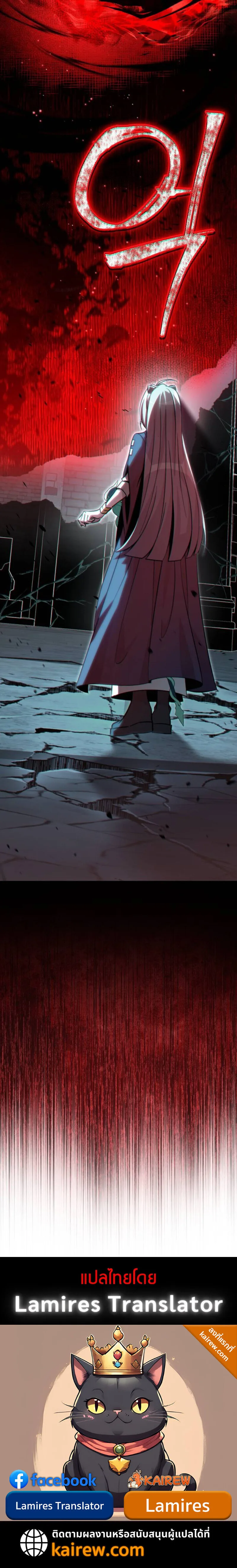 Raising Villains the Right Way ฉันกลายเป็นผู้สนับสนุนของเหล่าตัวร้าย ตอนที่ 12 หน้า 181