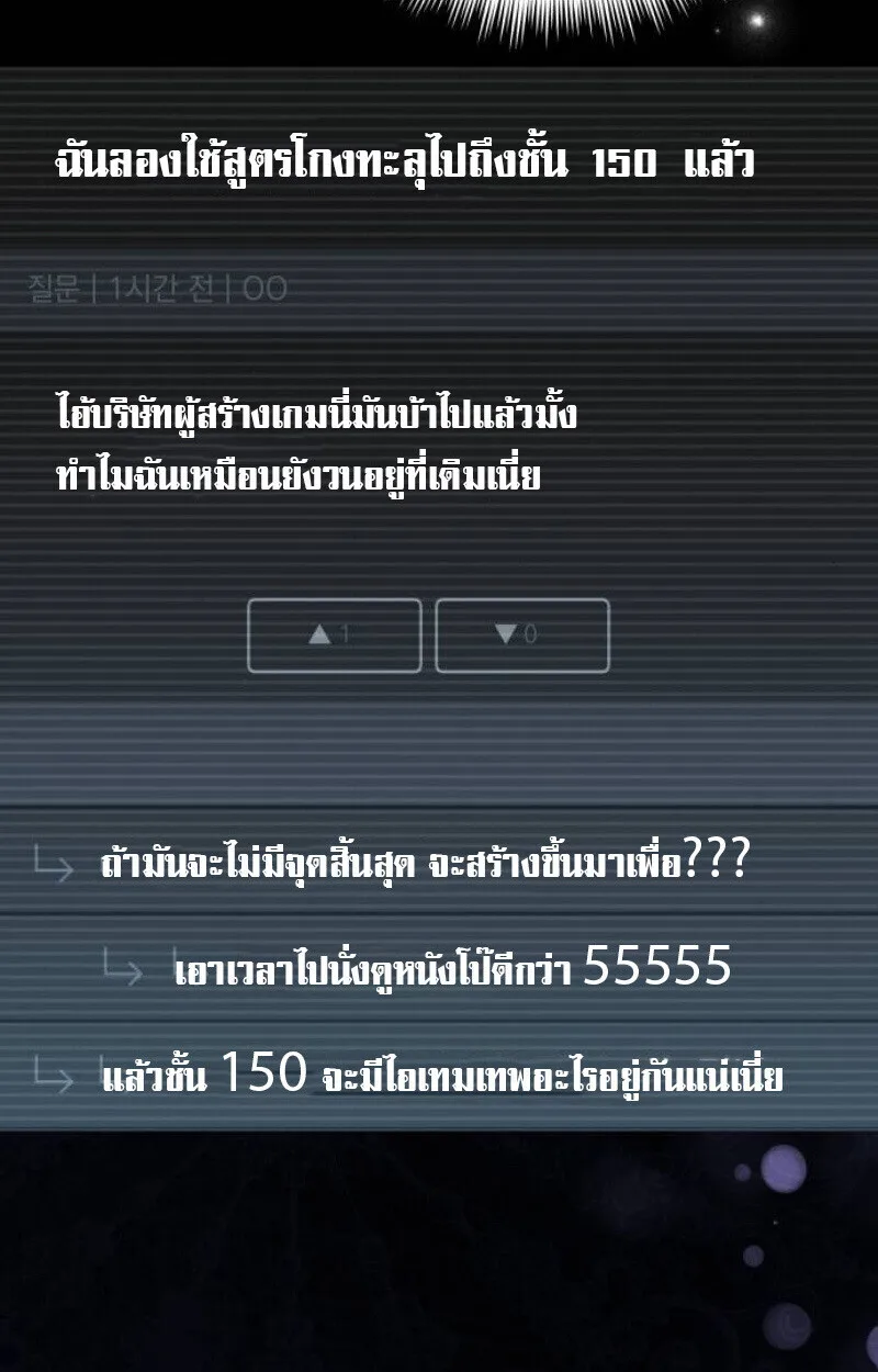 Raising Villains the Right Way ฉันกลายเป็นผู้สนับสนุนของเหล่าตัวร้าย ตอนที่ 12 หน้า 26