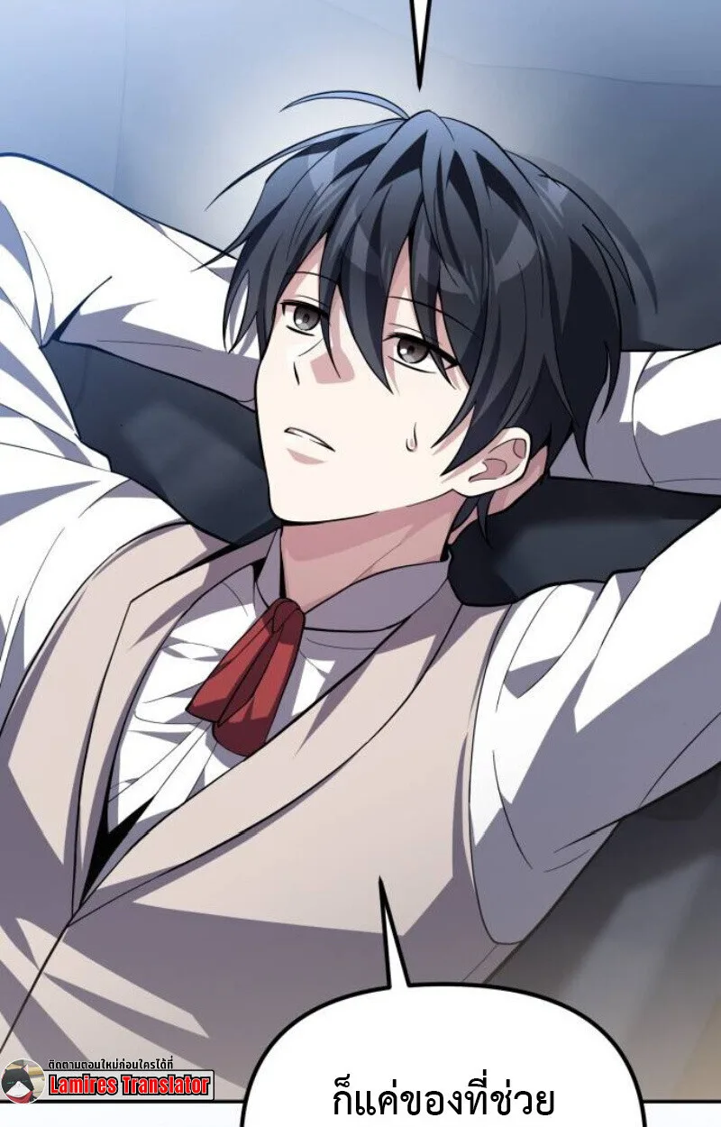 Raising Villains the Right Way ฉันกลายเป็นผู้สนับสนุนของเหล่าตัวร้าย ตอนที่ 12 หน้า 32