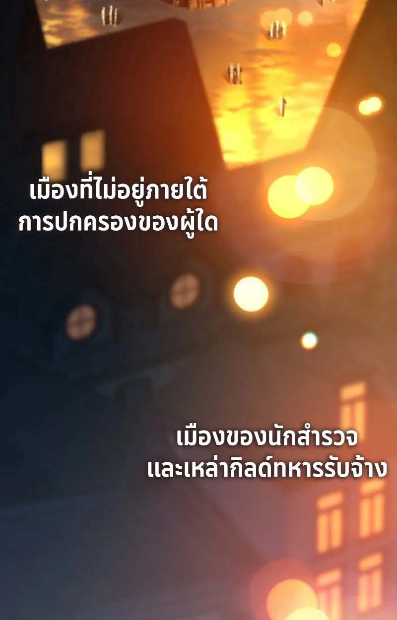 Raising Villains the Right Way ฉันกลายเป็นผู้สนับสนุนของเหล่าตัวร้าย ตอนที่ 12 หน้า 38