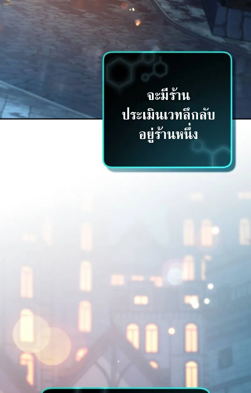 Raising Villains the Right Way ฉันกลายเป็นผู้สนับสนุนของเหล่าตัวร้าย ตอนที่ 12 หน้า 41