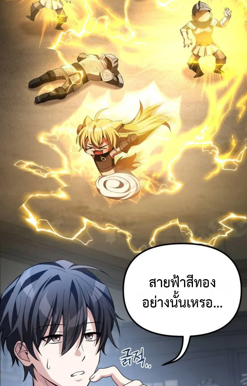 Raising Villains the Right Way ฉันกลายเป็นผู้สนับสนุนของเหล่าตัวร้าย ตอนที่ 12 หน้า 5