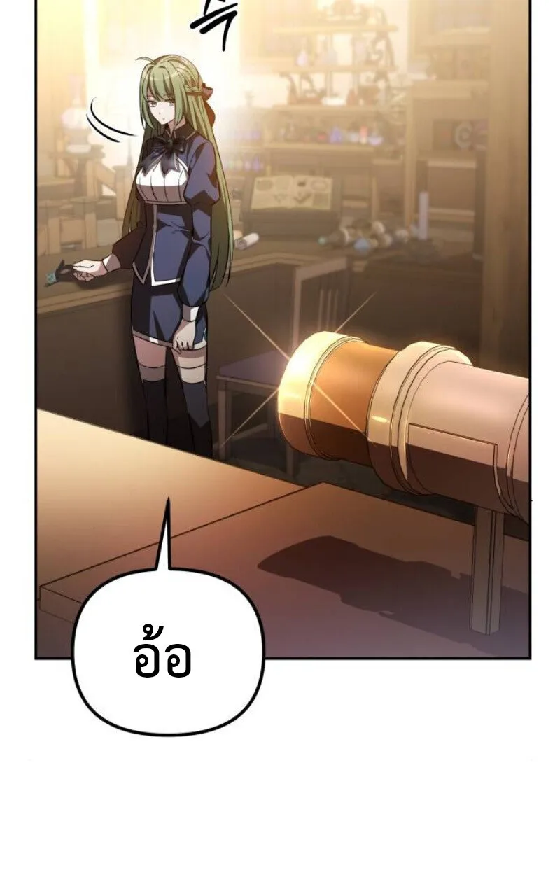 Raising Villains the Right Way ฉันกลายเป็นผู้สนับสนุนของเหล่าตัวร้าย ตอนที่ 12 หน้า 57