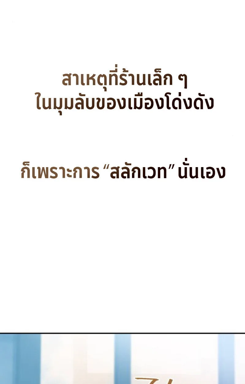 Raising Villains the Right Way ฉันกลายเป็นผู้สนับสนุนของเหล่าตัวร้าย ตอนที่ 12 หน้า 59