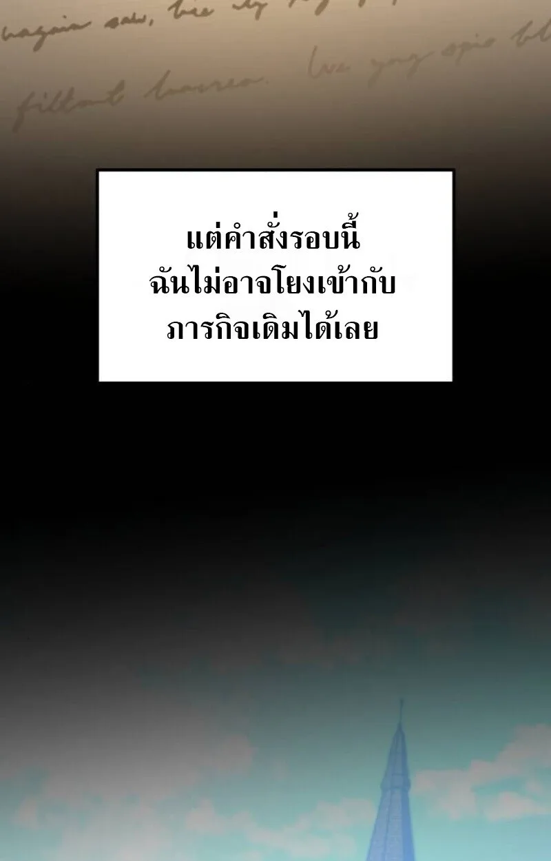 Raising Villains the Right Way ฉันกลายเป็นผู้สนับสนุนของเหล่าตัวร้าย ตอนที่ 12 หน้า 69