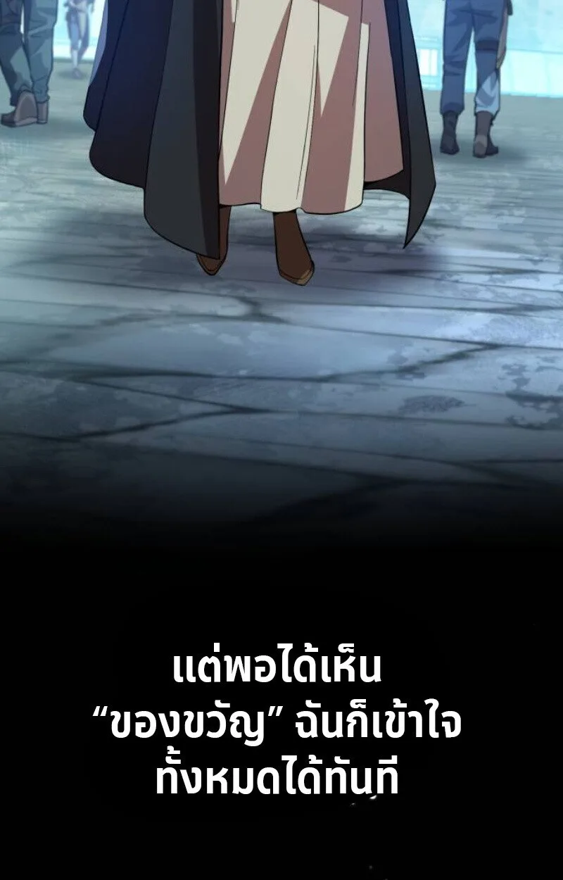 Raising Villains the Right Way ฉันกลายเป็นผู้สนับสนุนของเหล่าตัวร้าย ตอนที่ 12 หน้า 72