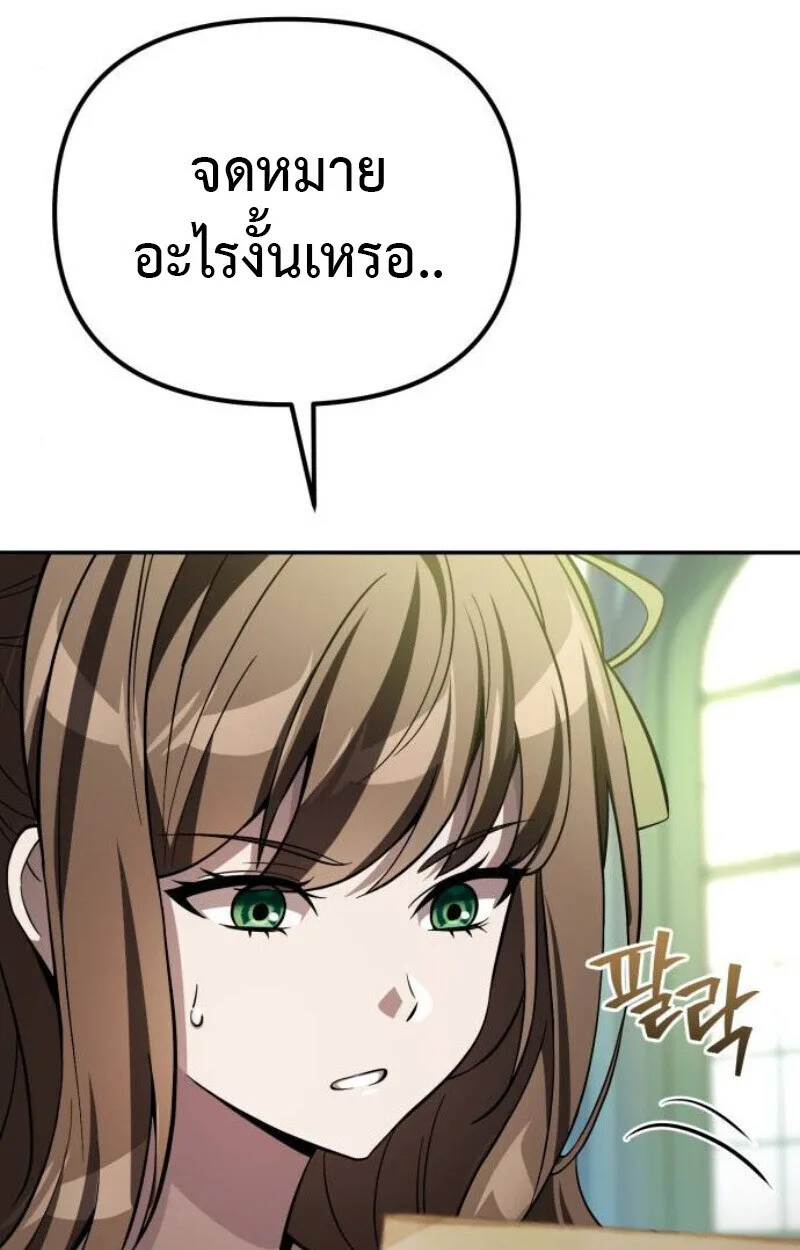 Raising Villains the Right Way ฉันกลายเป็นผู้สนับสนุนของเหล่าตัวร้าย ตอนที่ 13 หน้า 114