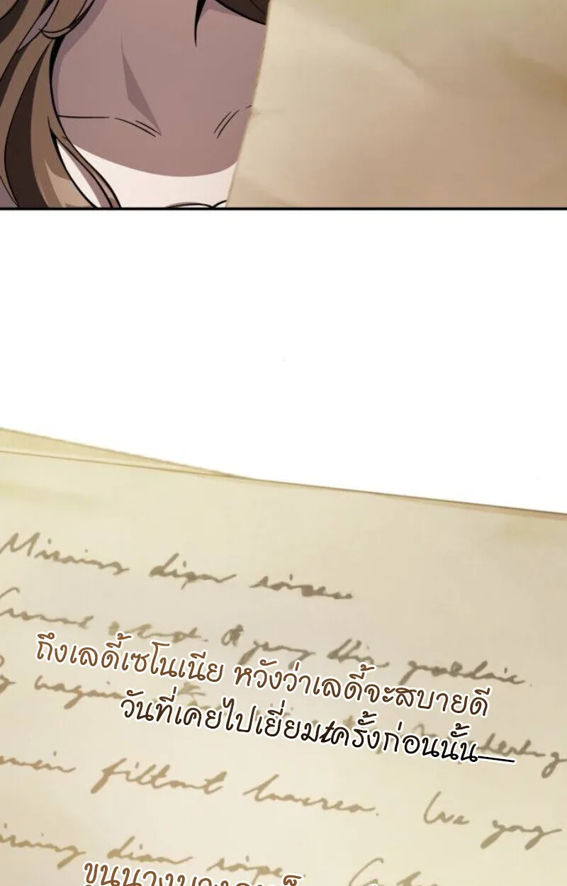 Raising Villains the Right Way ฉันกลายเป็นผู้สนับสนุนของเหล่าตัวร้าย ตอนที่ 13 หน้า 115