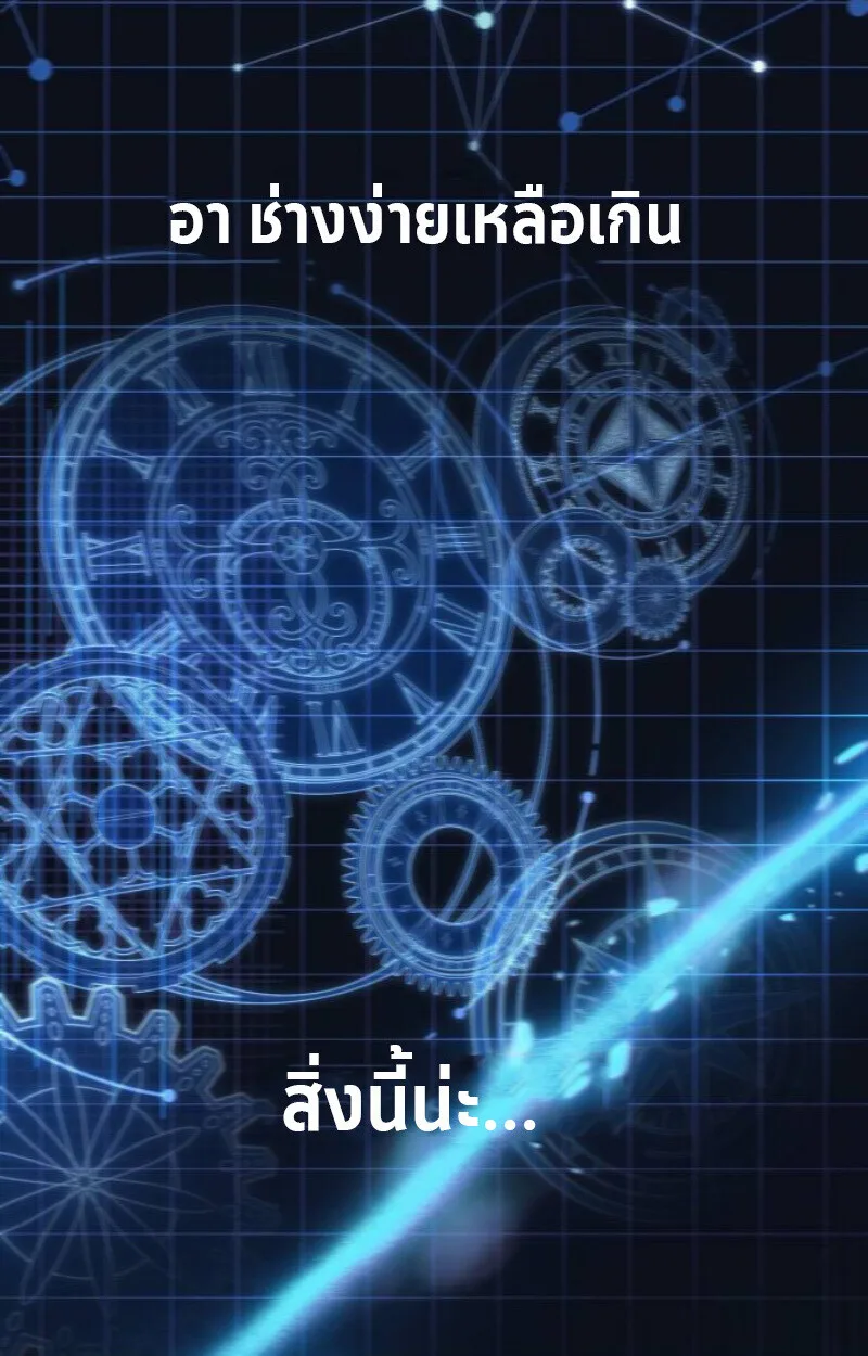 Raising Villains the Right Way ฉันกลายเป็นผู้สนับสนุนของเหล่าตัวร้าย ตอนที่ 13 หน้า 14