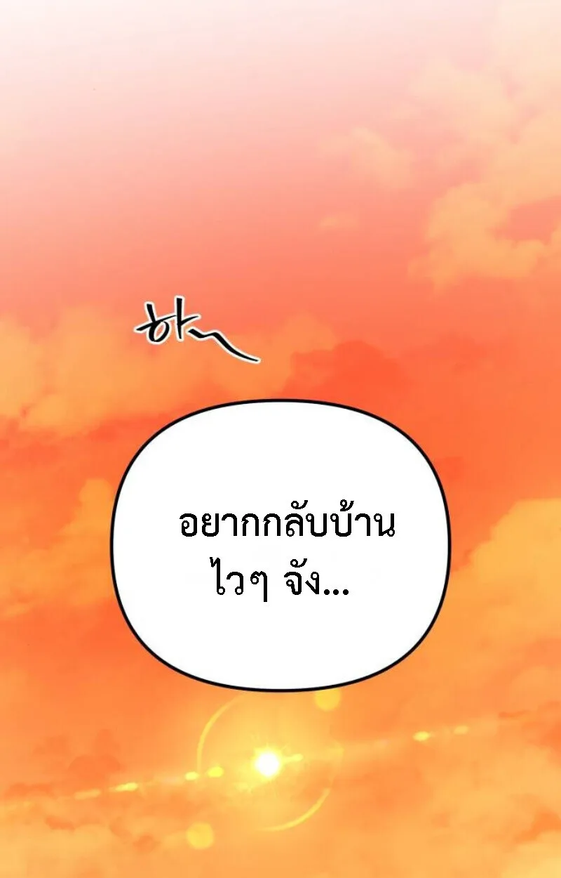 Raising Villains the Right Way ฉันกลายเป็นผู้สนับสนุนของเหล่าตัวร้าย ตอนที่ 13 หน้า 149