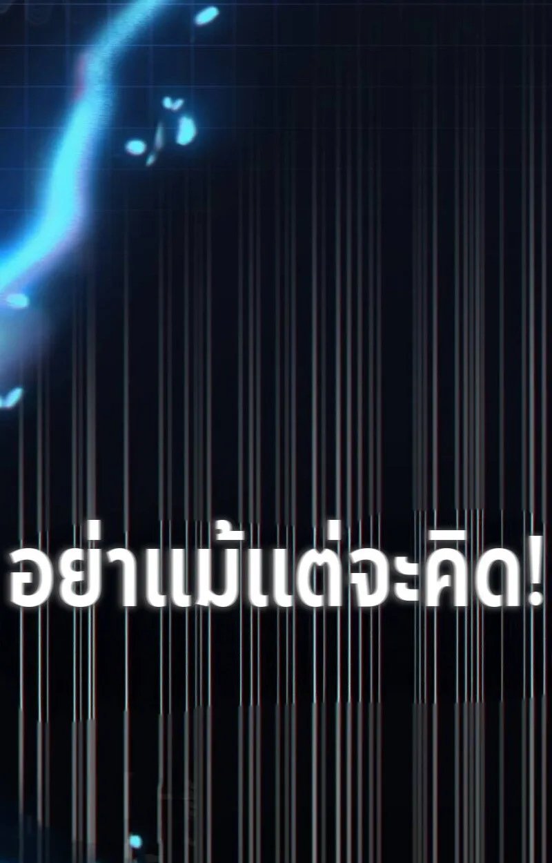 Raising Villains the Right Way ฉันกลายเป็นผู้สนับสนุนของเหล่าตัวร้าย ตอนที่ 13 หน้า 15