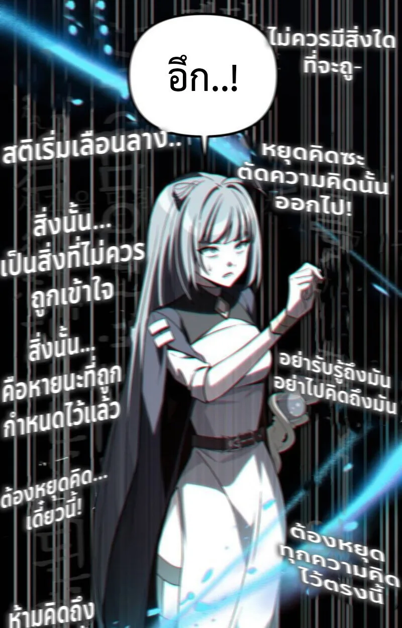 Raising Villains the Right Way ฉันกลายเป็นผู้สนับสนุนของเหล่าตัวร้าย ตอนที่ 13 หน้า 16