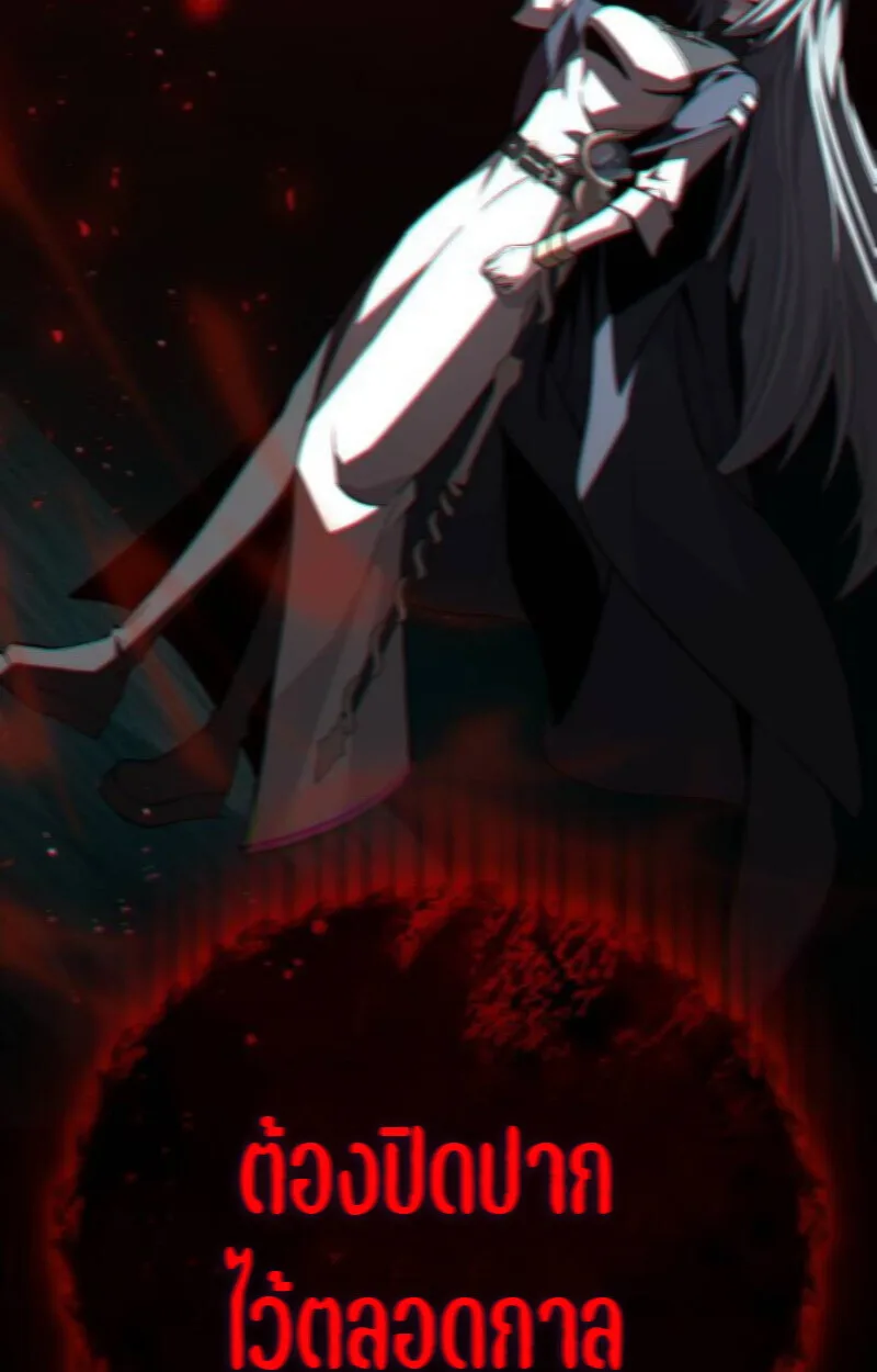Raising Villains the Right Way ฉันกลายเป็นผู้สนับสนุนของเหล่าตัวร้าย ตอนที่ 13 หน้า 21