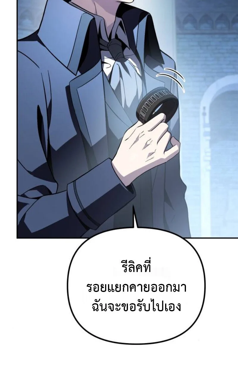 Raising Villains the Right Way ฉันกลายเป็นผู้สนับสนุนของเหล่าตัวร้าย ตอนที่ 13 หน้า 36