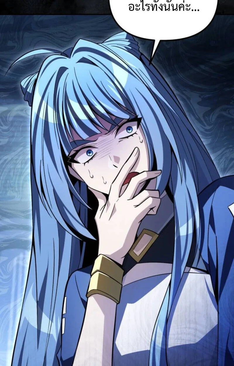 Raising Villains the Right Way ฉันกลายเป็นผู้สนับสนุนของเหล่าตัวร้าย ตอนที่ 13 หน้า 39