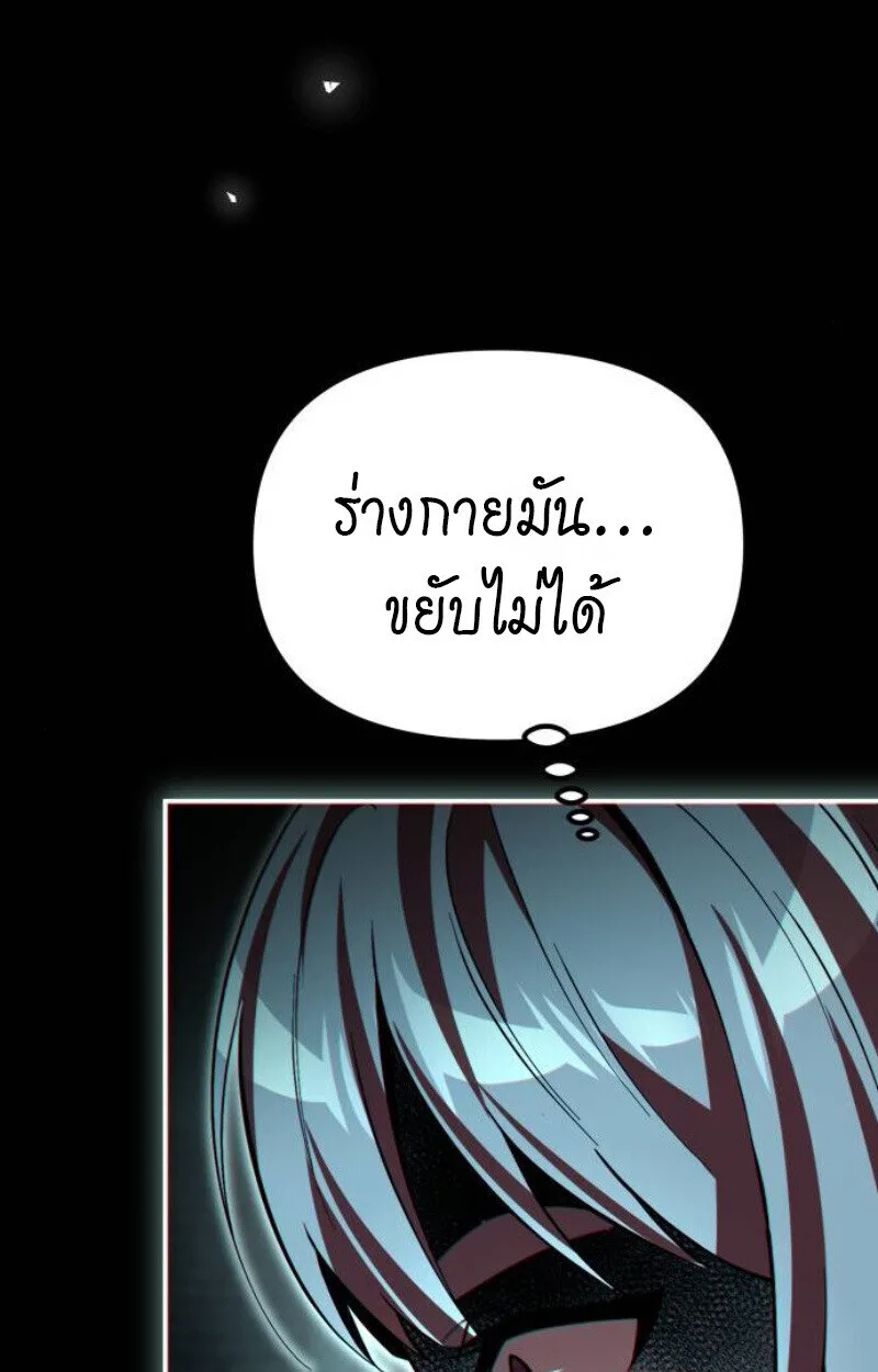Raising Villains the Right Way ฉันกลายเป็นผู้สนับสนุนของเหล่าตัวร้าย ตอนที่ 13 หน้า 4