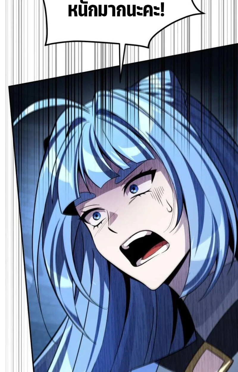 Raising Villains the Right Way ฉันกลายเป็นผู้สนับสนุนของเหล่าตัวร้าย ตอนที่ 13 หน้า 43