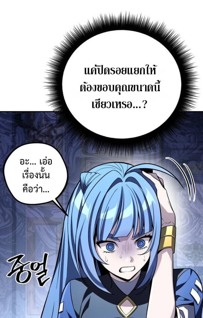 Raising Villains the Right Way ฉันกลายเป็นผู้สนับสนุนของเหล่าตัวร้าย ตอนที่ 13 หน้า 55
