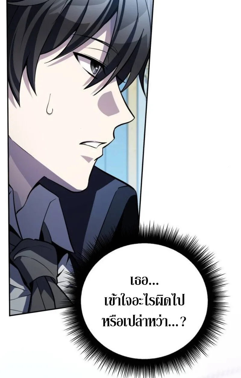 Raising Villains the Right Way ฉันกลายเป็นผู้สนับสนุนของเหล่าตัวร้าย ตอนที่ 13 หน้า 59