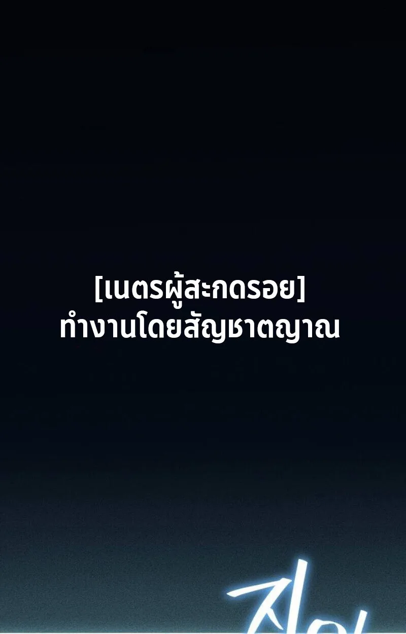 Raising Villains the Right Way ฉันกลายเป็นผู้สนับสนุนของเหล่าตัวร้าย ตอนที่ 13 หน้า 6