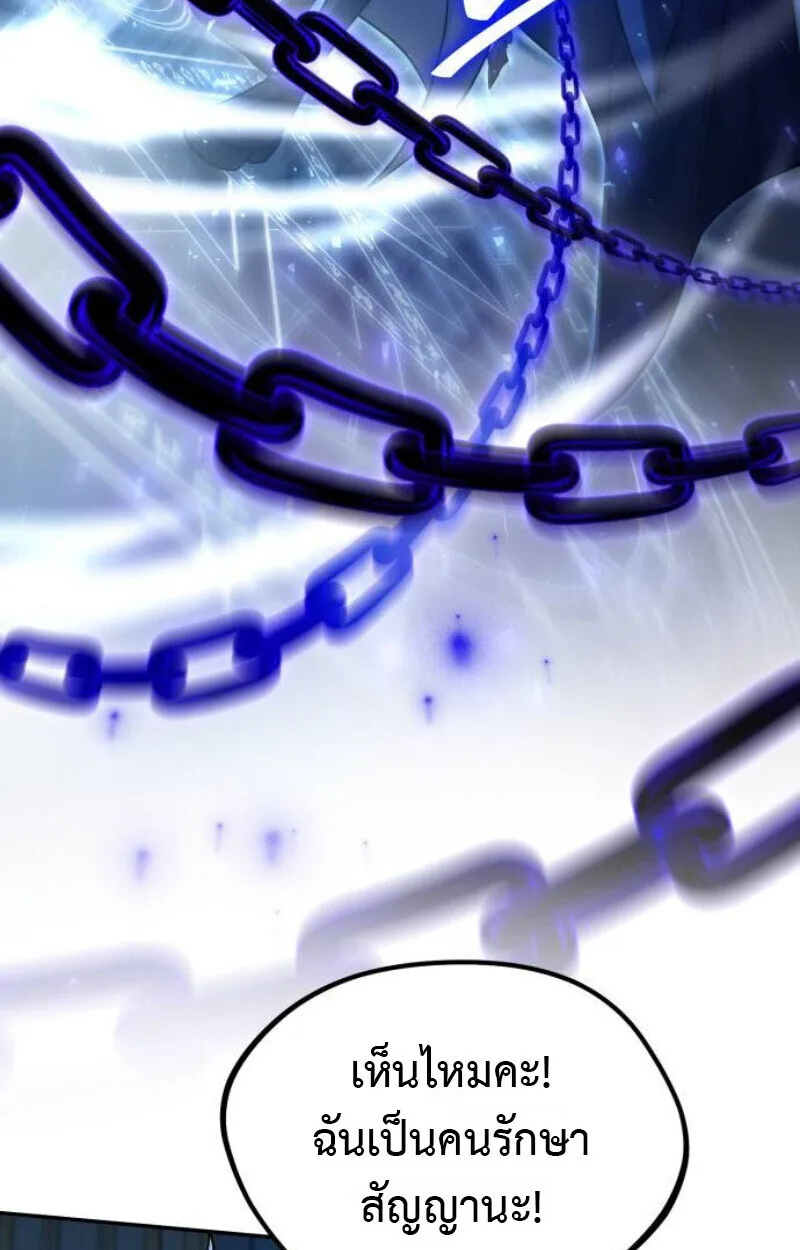 Raising Villains the Right Way ฉันกลายเป็นผู้สนับสนุนของเหล่าตัวร้าย ตอนที่ 13 หน้า 64