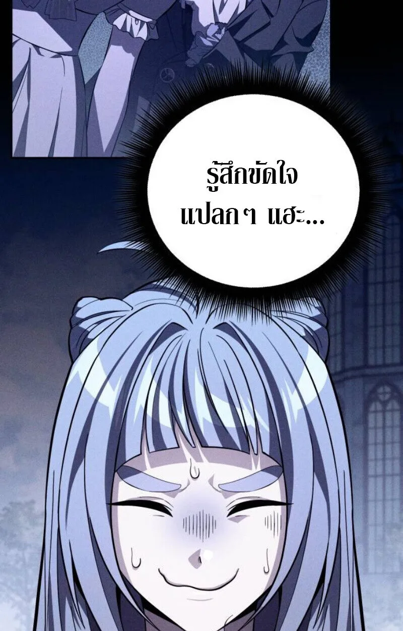 Raising Villains the Right Way ฉันกลายเป็นผู้สนับสนุนของเหล่าตัวร้าย ตอนที่ 13 หน้า 87